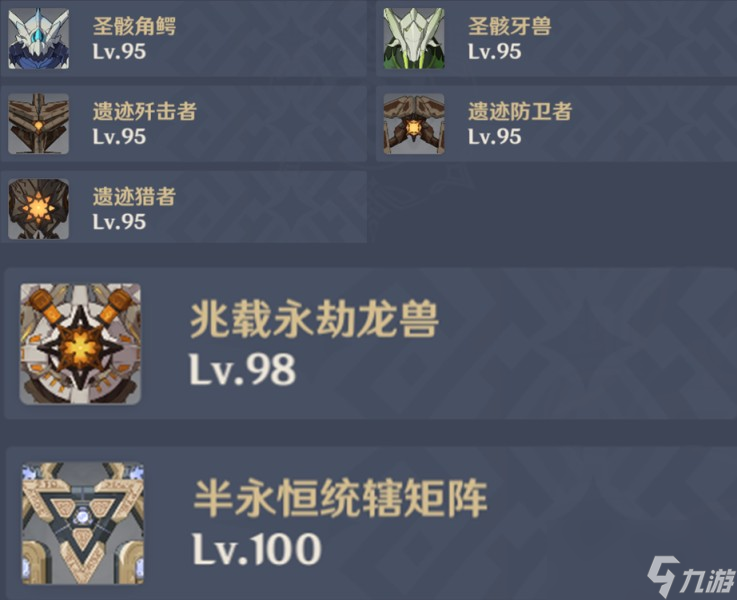 《原神》3.6深渊第一期攻略