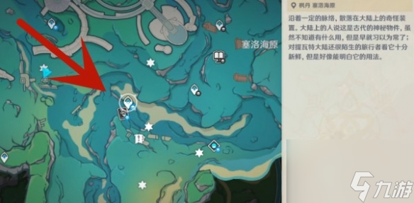 《原神》枫丹浮标宝箱位置一览