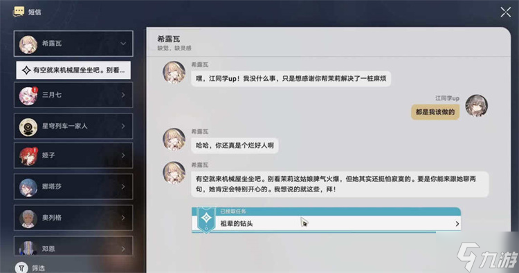 星穹铁道祖辈的钻头攻略