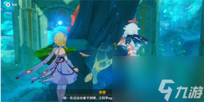《原神》呜呜葡萄任务第三天怎么做