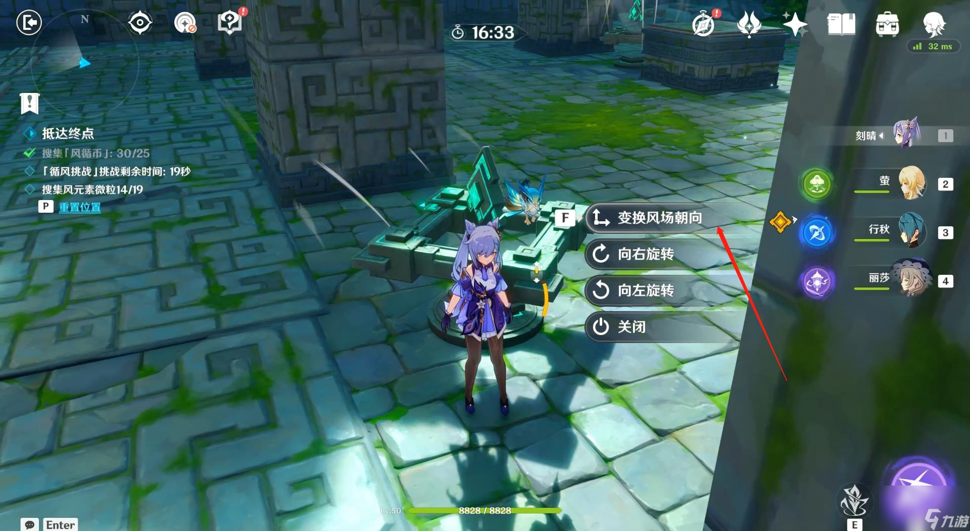 原神询察五风第二关怎么过？[原神]
