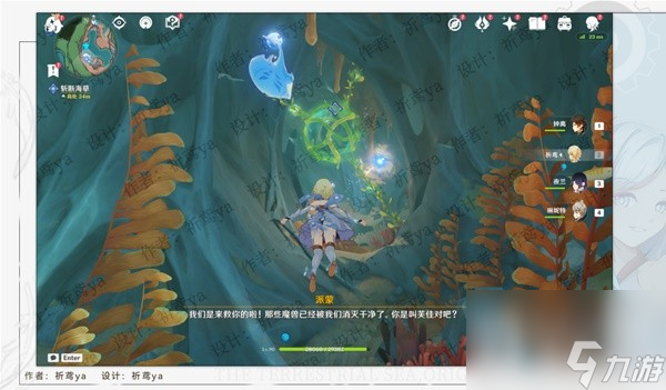 原神4.0世界任务细雨将至攻略分享
