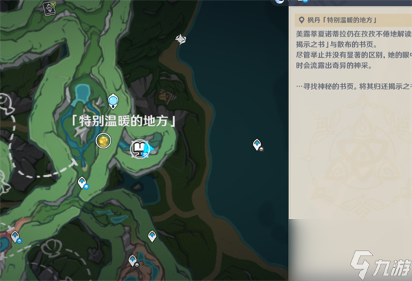 原神揭示之书秘境华丽宝箱获取攻略
