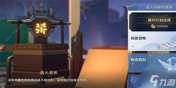 崩坏星穹铁道危险荷载成就怎么解锁 危险荷载成就达成攻略