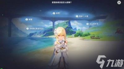 《原神》真是让人垂涎欲滴任务完成方法一览