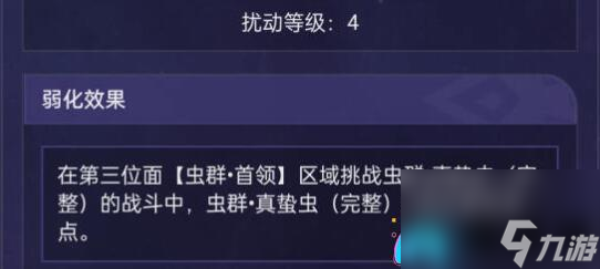 崩坏星穹铁道：寰宇蝗灾第三难度轻松通关的平民阵容推荐