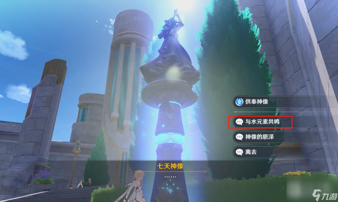 《原神》尘世巡游第四辑完成方法