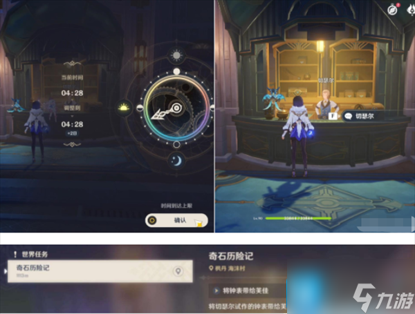 原神现代钟表的诞生成就怎么完成-现代钟表的诞生隐藏成就攻略