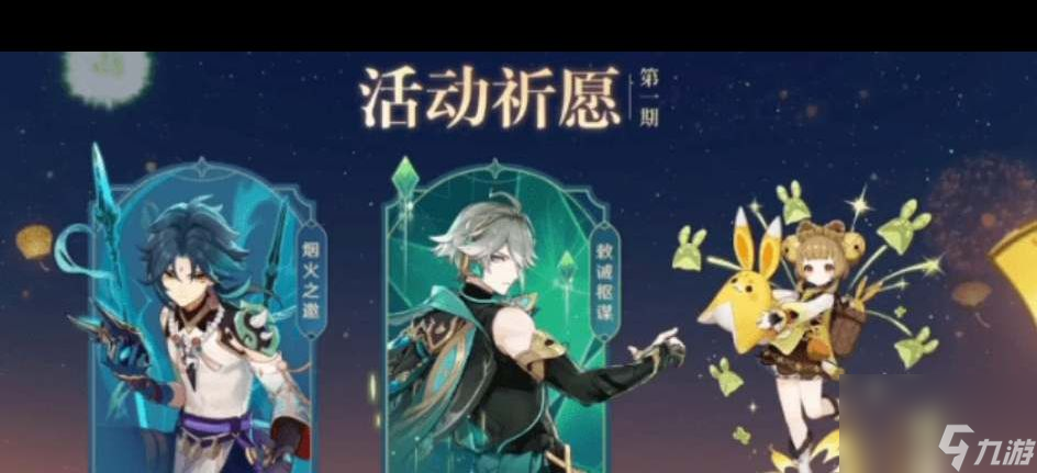 原神平雷之羽圣遗物图鉴攻略？原神攻略推荐