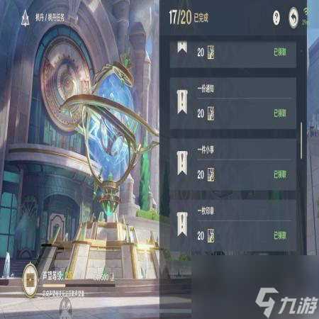 原神一件小事怎么接