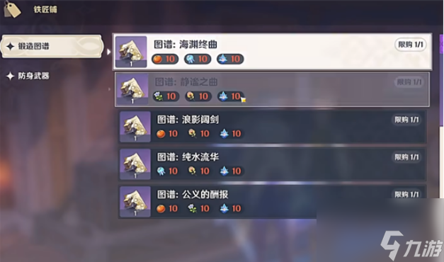 原神半自动锤锻使命怎么通关