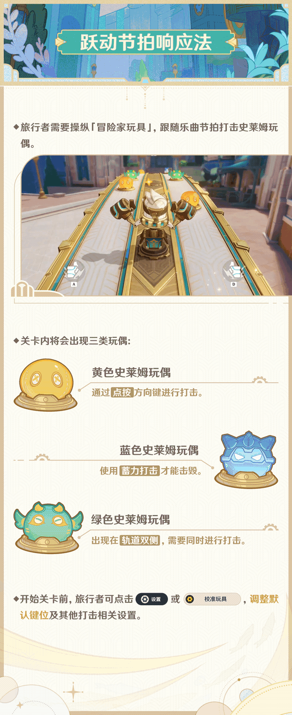 原神机枢巧物前哨战活动介绍