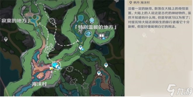 原神瑟琳生日宴使命通关过程是什么