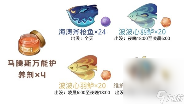 《原神》枫丹钓鱼武器灰河渡手满精获取攻略分享