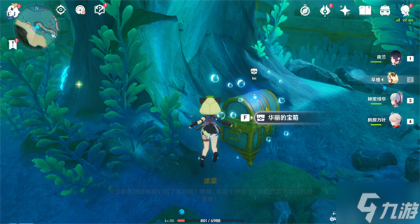 原神工程师笔记华丽宝箱获取攻略