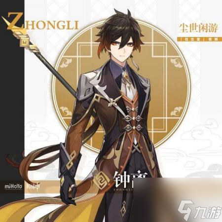 原神夜兰和钟离抽哪个