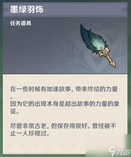 《原神》恪尽其责的期盼成果攻略