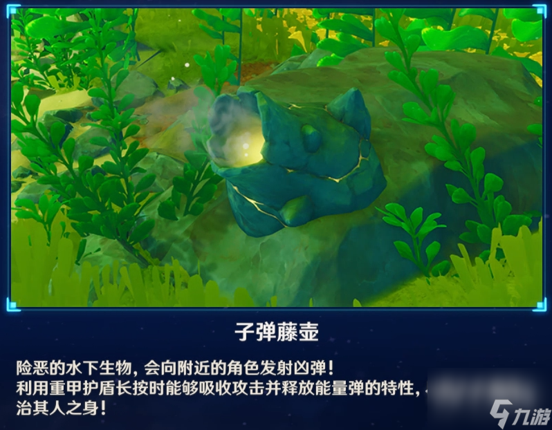 原神4.0子弹藤壶怎么快速击破
