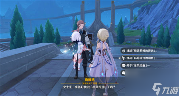 《原神》送葬的风暴成就获取攻略