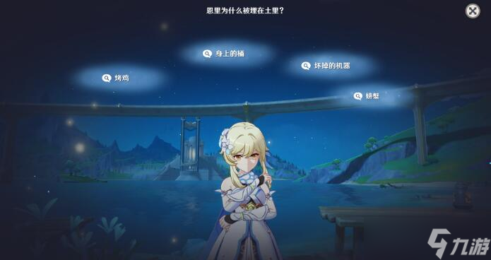 原神真是让人垂涎欲滴任务怎么触发-原神真是让人垂涎欲滴任务流程攻略