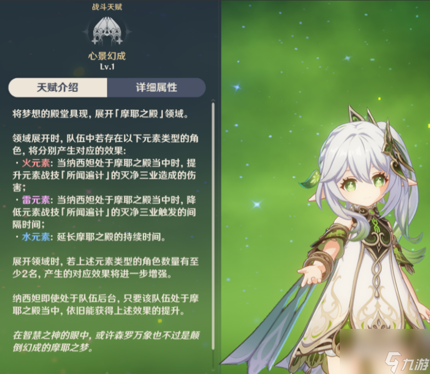 原神3.2草神天赋怎么升？[原神]