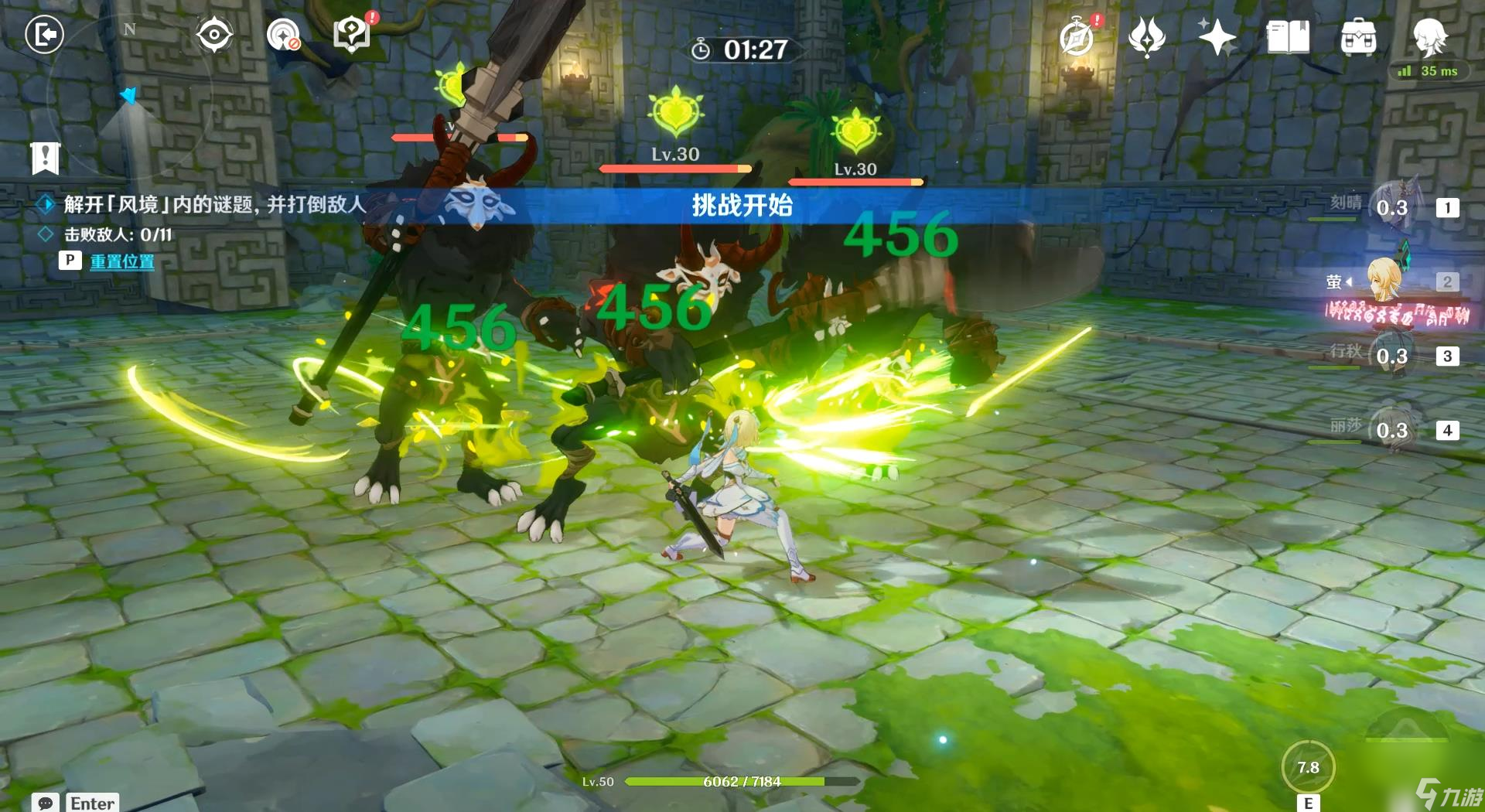 原神3.1巨风之境怎么过？[原神]