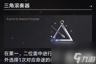 崩坏星穹铁道寰宇蝗灾奇物有哪些（寰宇蝗灾奇物全收集）