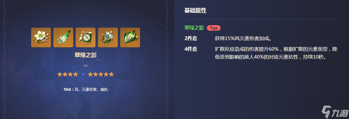 原神3.1版本的温迪伤害怎么提高？[原神]