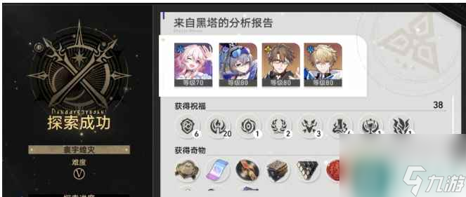 崩坏星穹铁道寰宇蝗灾记忆流玩法 寰宇蝗灾记忆流配置推荐