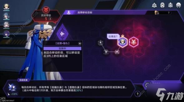 崩坏星穹铁道隐藏行者之道命途解锁速刷攻略 隐藏行者之道命途怎么刷