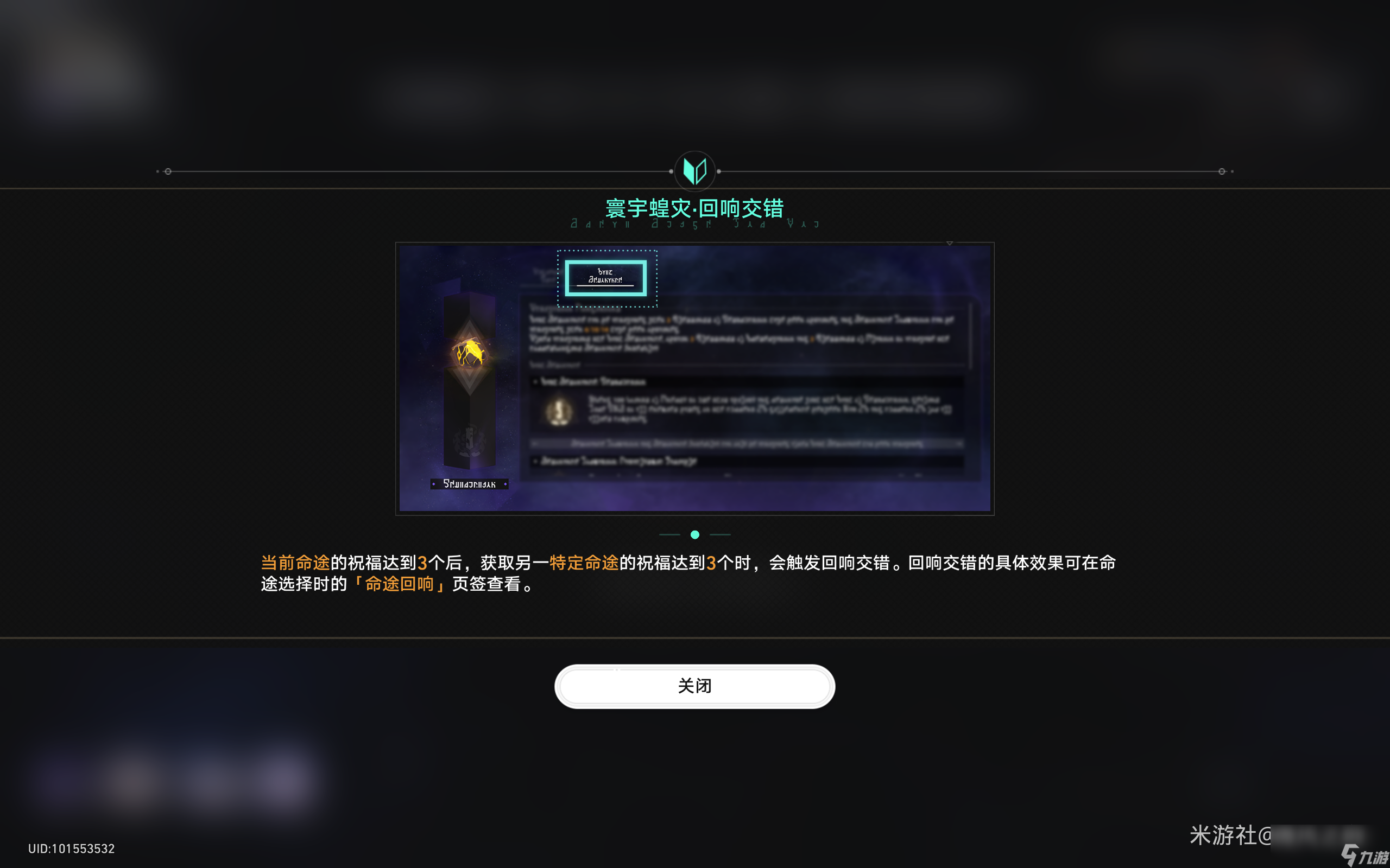 崩坏星穹铁道寰宇蝗灾怎么打