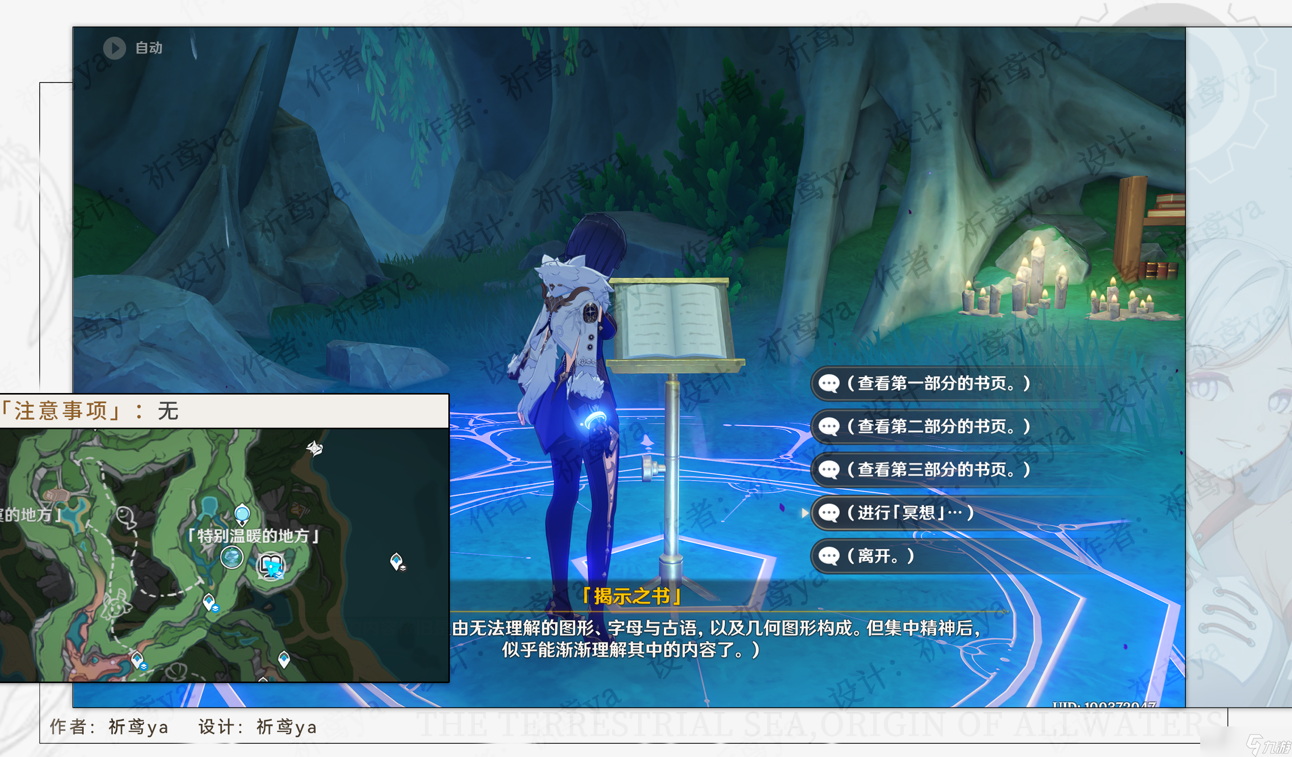 《原神》枫丹廷区华丽宝箱位置大全一览
