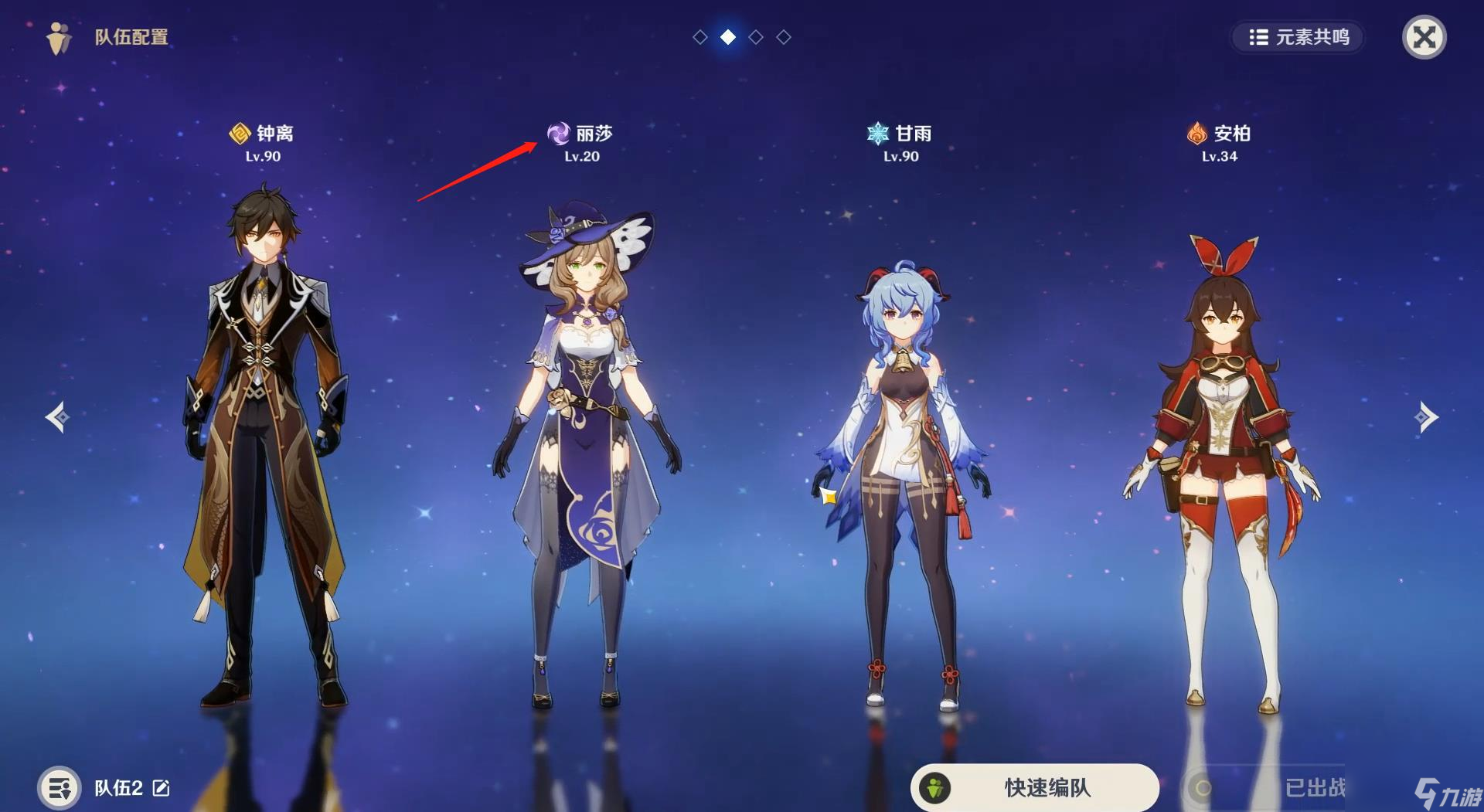 原神3.1版本的寻找未来星第四天怎么做？[原神]