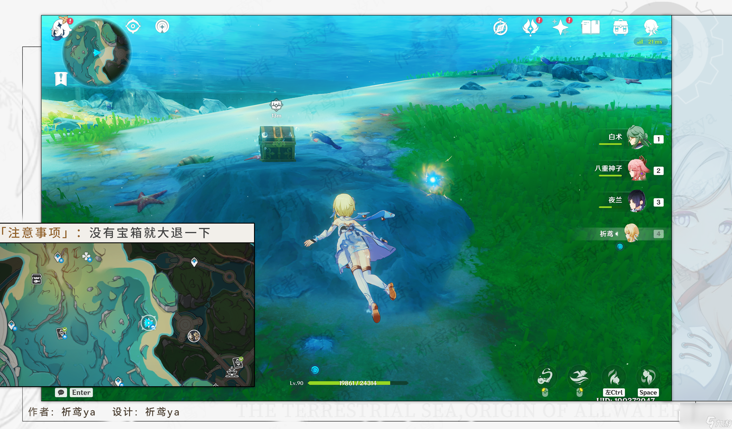 原神解救海獭宝箱收集攻略分享