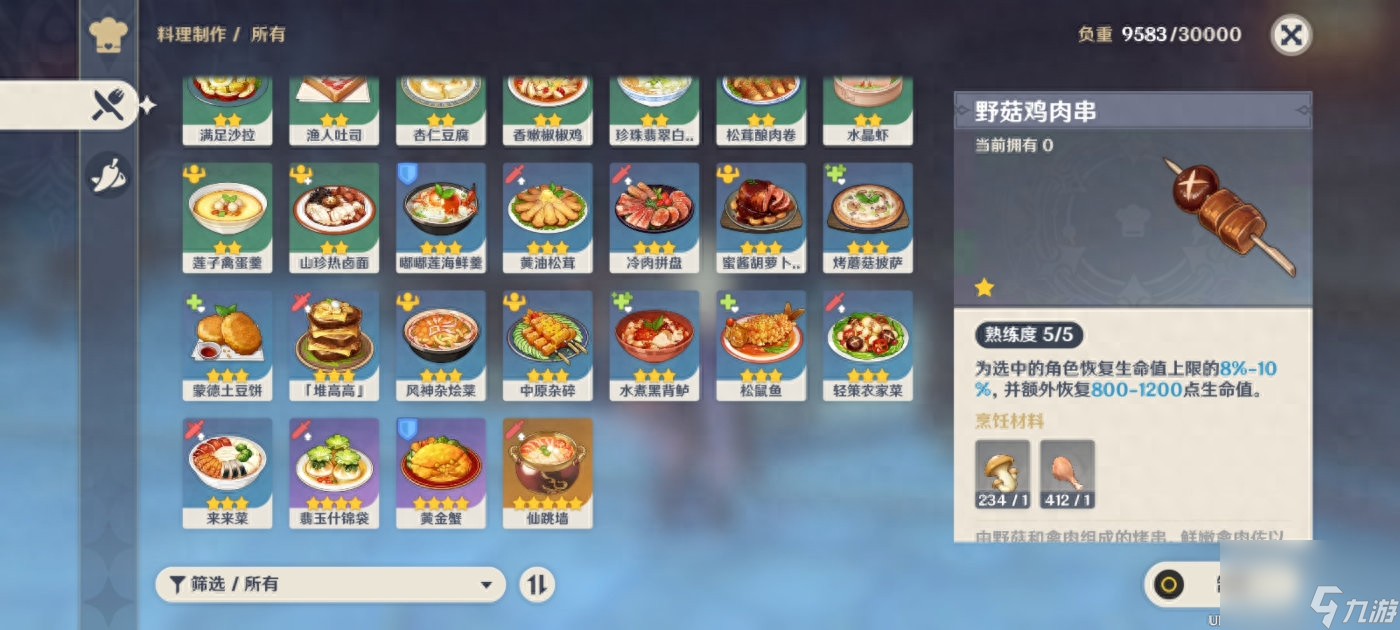 原神杏仁豆腐配方在哪获得？最全食谱攻略