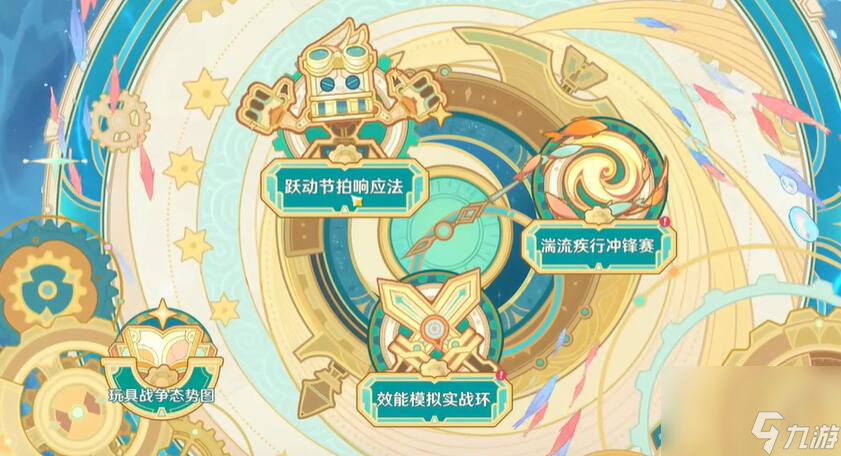 原神:如螃蟹般横行完成方法是什么