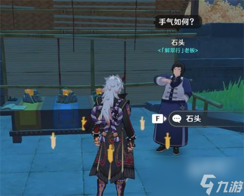 原神夜泊石在哪里采集