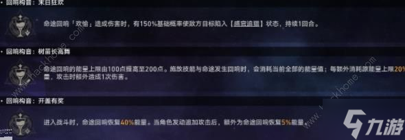 崩坏星穹铁道寰宇蝗灾行者之道怎么做 行者之道完成攻略