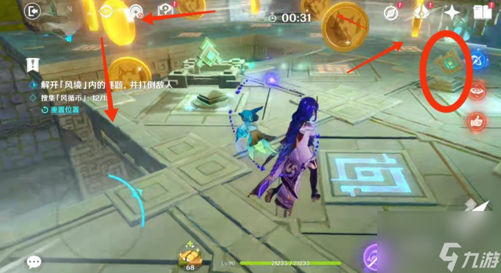 原神徇察五风最后一关怎么过？[原神]