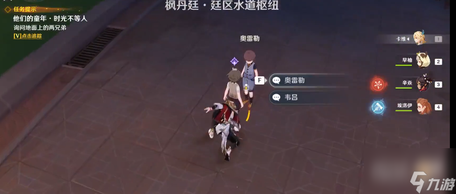 原神在童年成就获取攻略一览