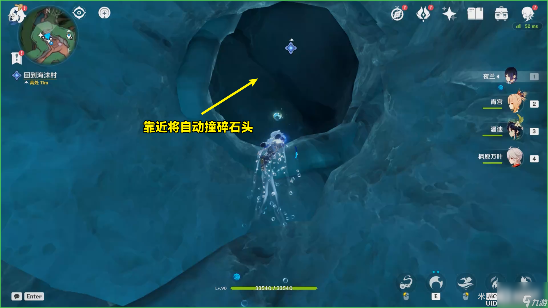 原神梦与赭黄色的渐变任务完成攻略分享