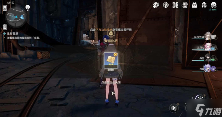 星穹铁道生存的智慧攻略