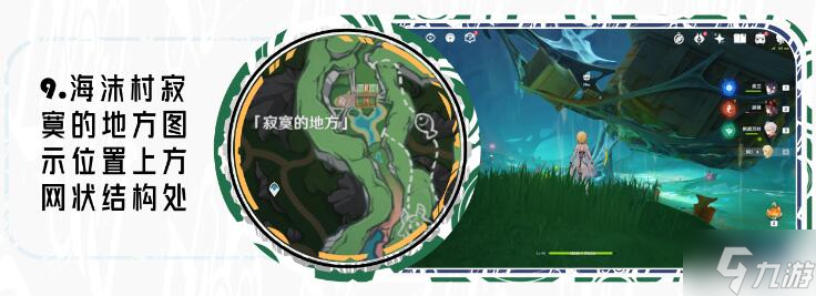 原神4.0奇馈宝箱位置一览