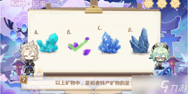 原神绘知万物答案大全分享