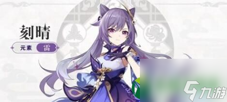 原神无相之雷多久刷一次 原神无相之雷刷新时间介绍