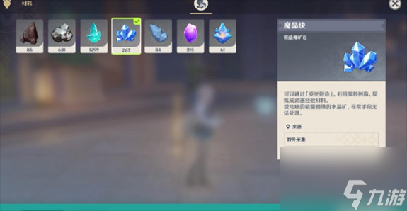 《原神》晶蝶诱捕器获得方法