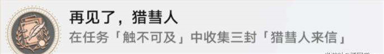 星穹铁道触不可及攻略