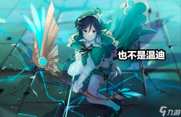 原神三幻神是谁（原神辅助三幻神介绍）