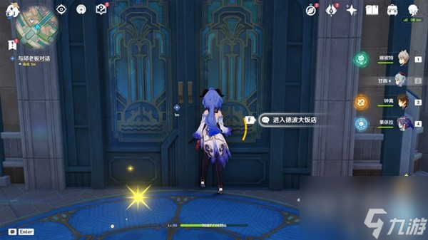 原神4.0版三人行先寻名师世界任务流程