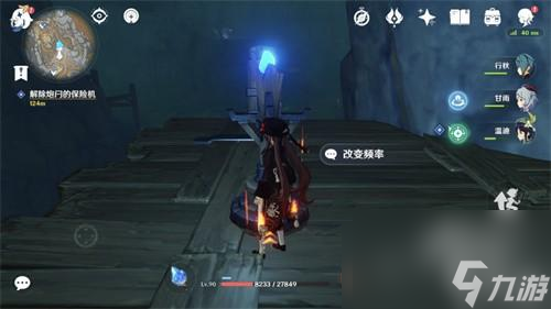 原神解除炮闩的保险机怎么做